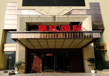 德格商务KTV少爷哪家最开放-鼎红国际KTV消费价格玩乐点评